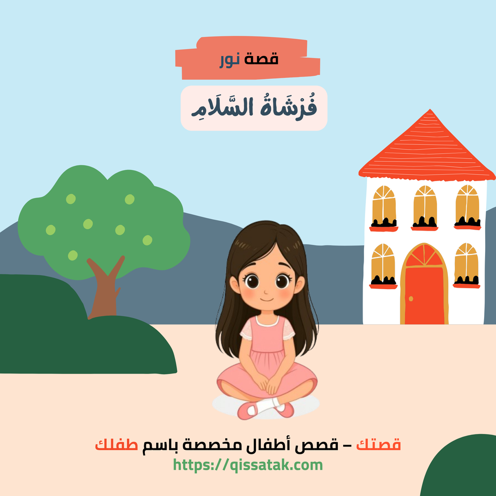 غلاف قصة بنت